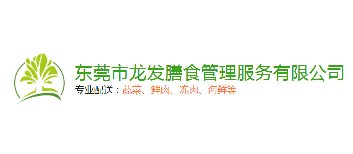 汕尾蔬菜